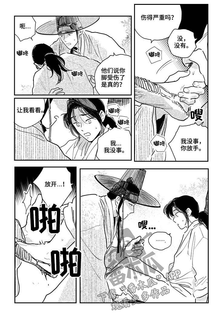 第63章：【第二季】你怎么在这（第二季完结）
