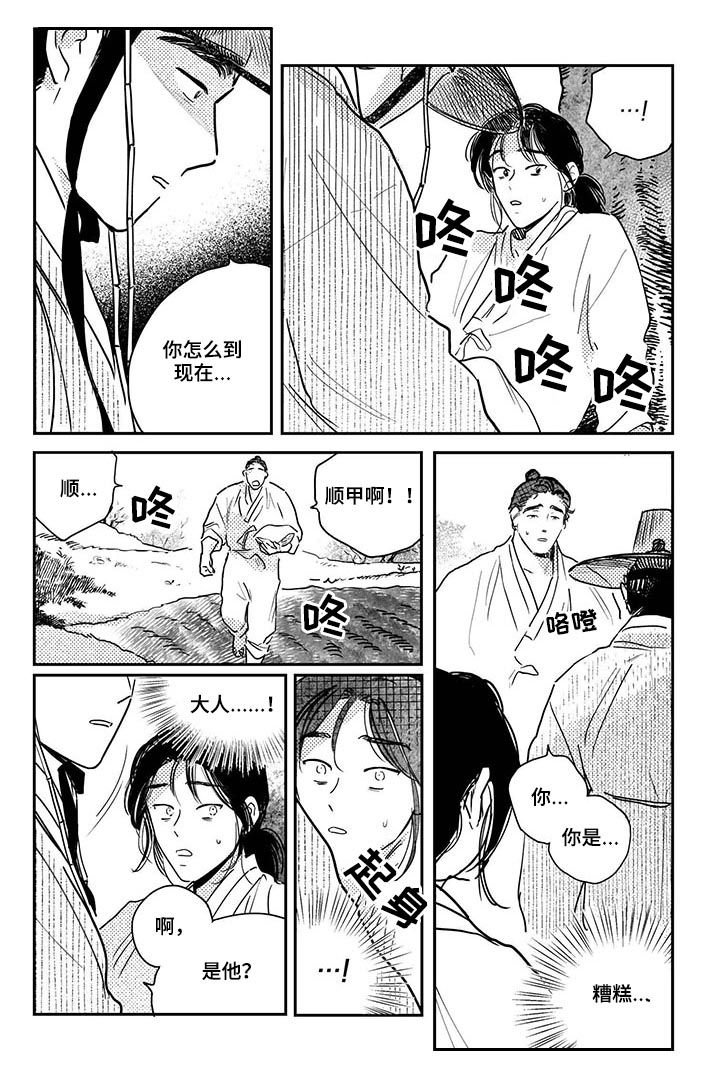 第63章：【第二季】你怎么在这（第二季完结）