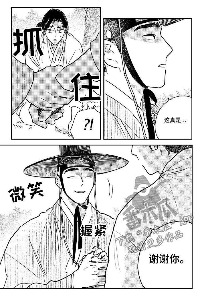 第63章：【第二季】你怎么在这（第二季完结）