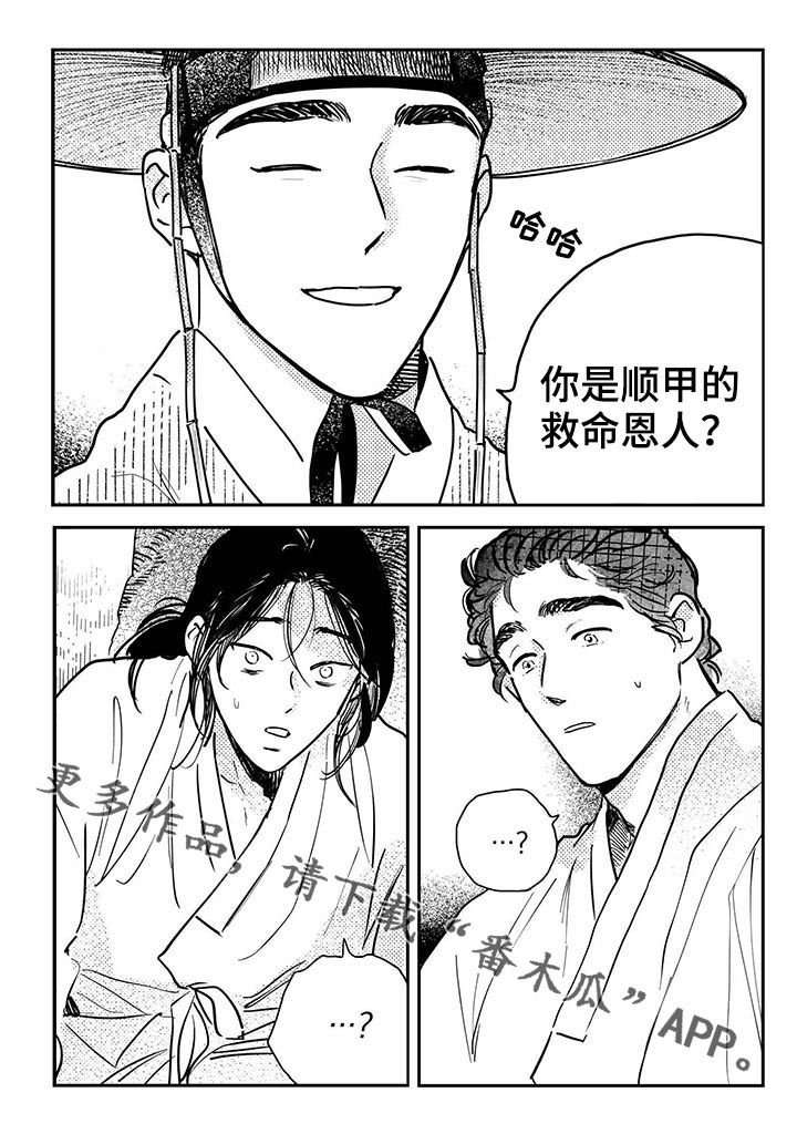 第63章：【第二季】你怎么在这（第二季完结）