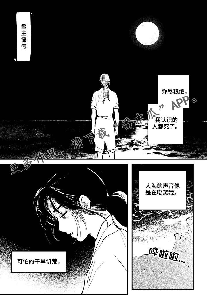 第64章：【番外】西海国
