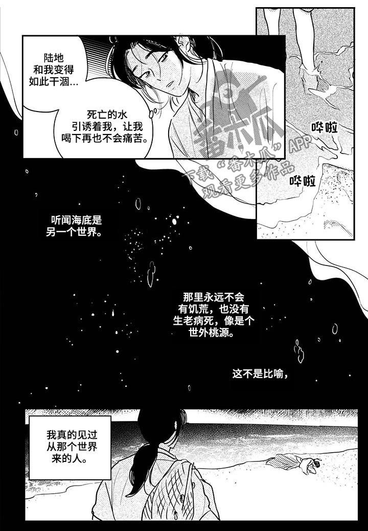 第64章：【番外】西海国