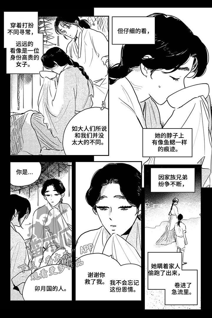 第64章：【番外】西海国