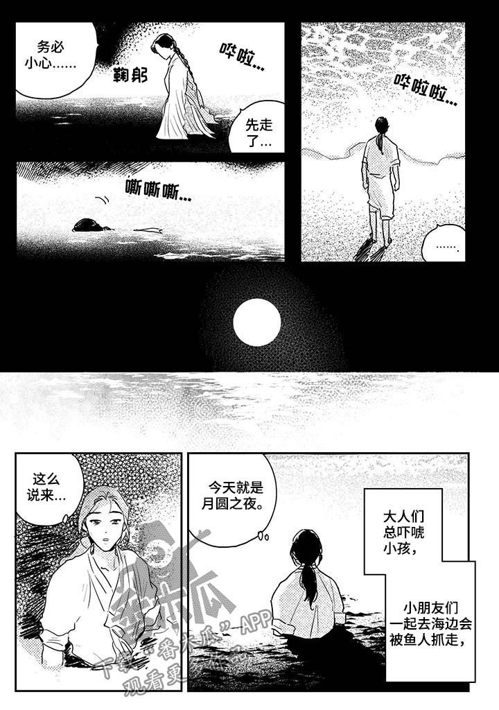 第64章：【番外】西海国