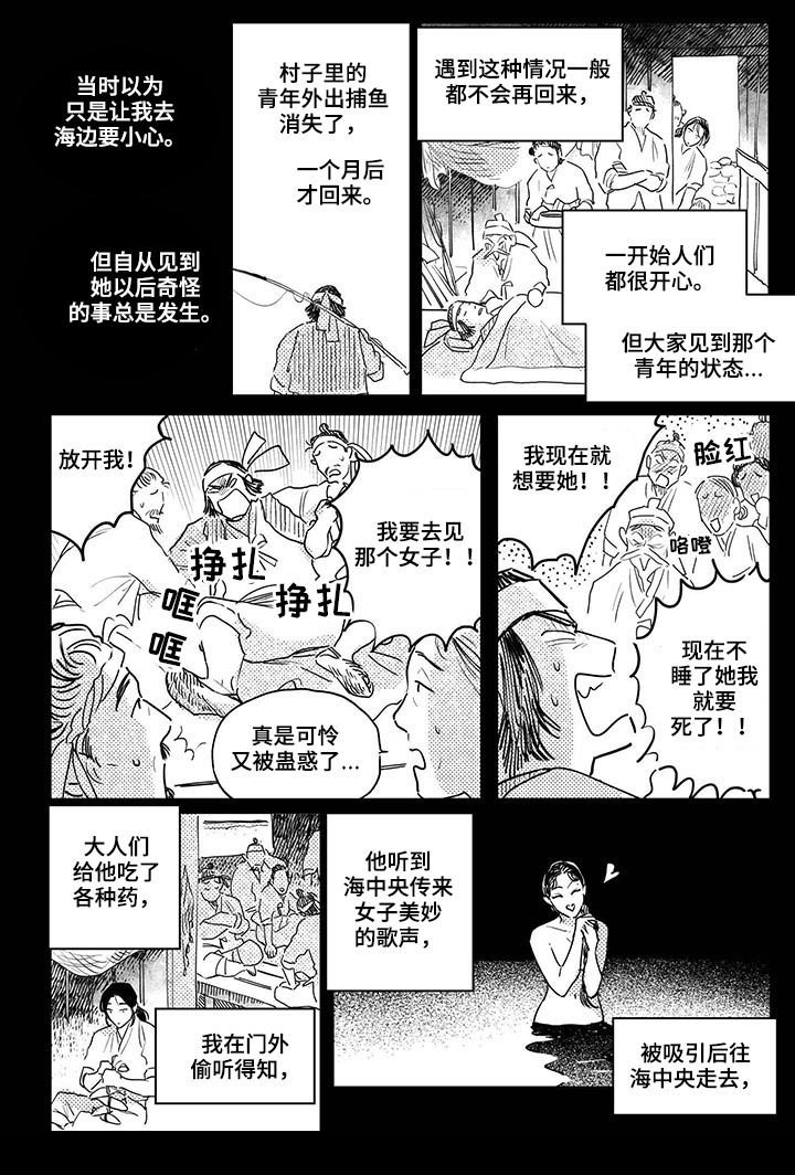 第64章：【番外】西海国