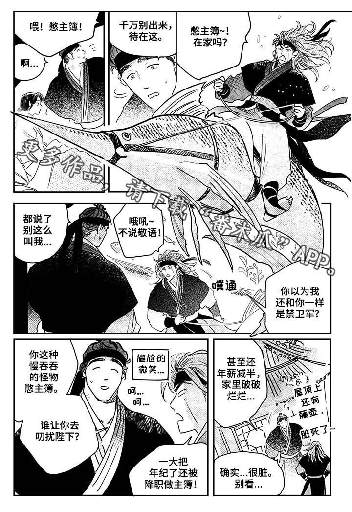 第64章：【番外】西海国