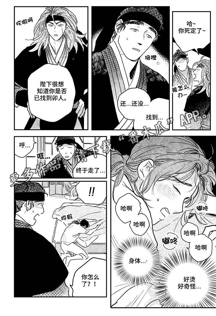 第65章： 【番外】解毒