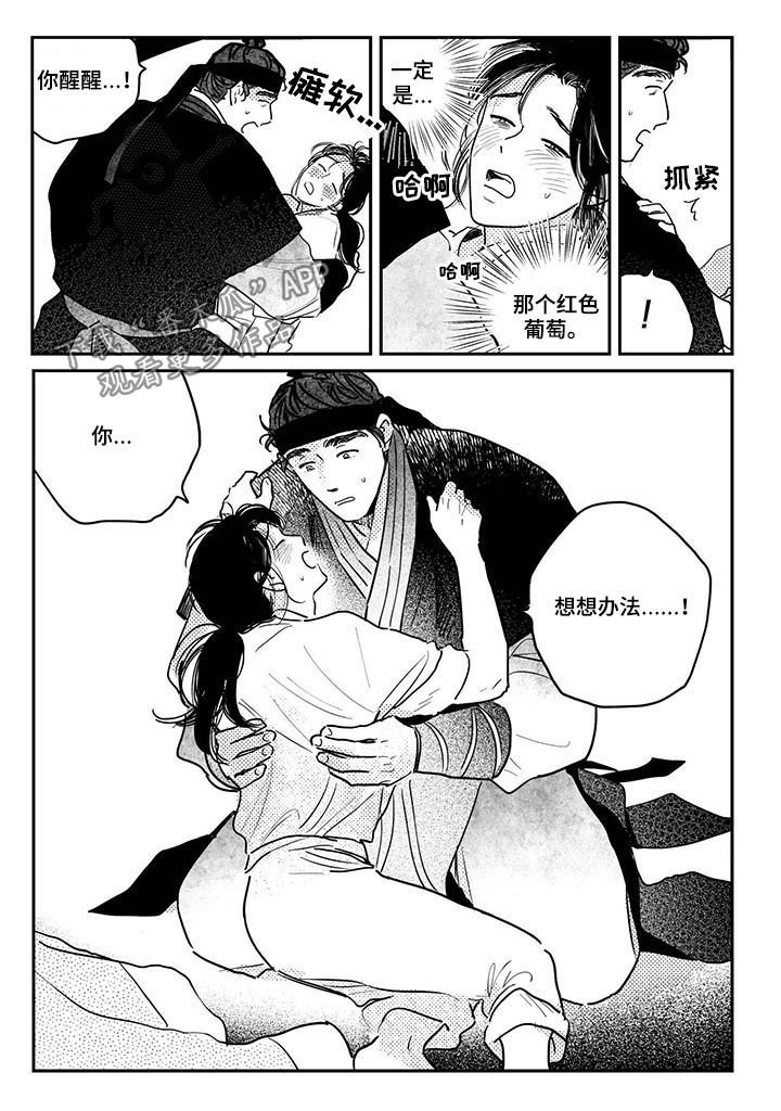第65章： 【番外】解毒