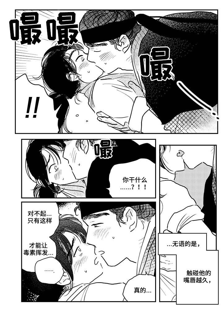 第65章： 【番外】解毒