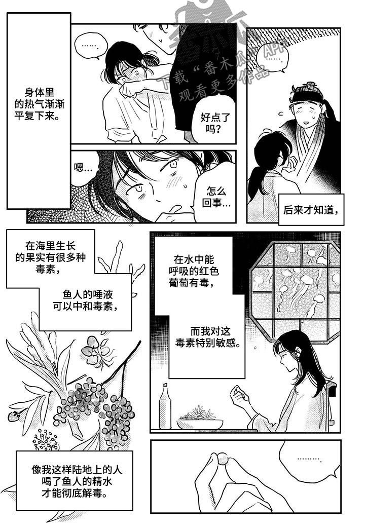 第65章： 【番外】解毒