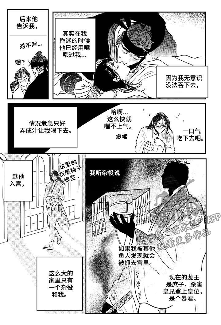 第65章： 【番外】解毒
