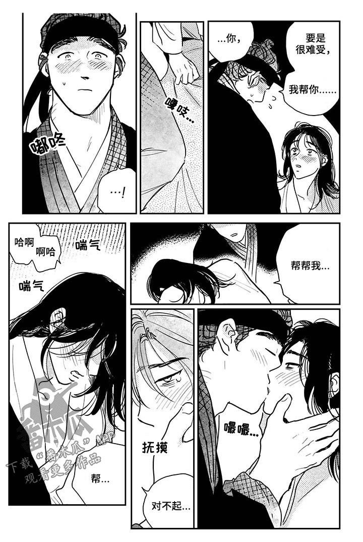 第66章：【番外】效果非凡.