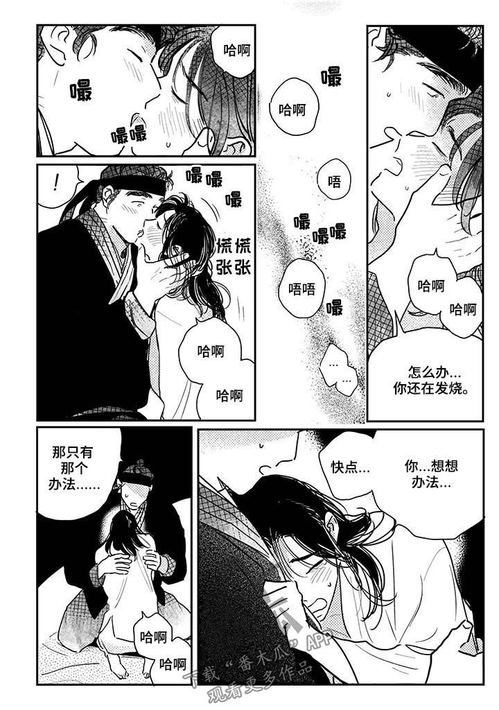 第66章：【番外】效果非凡.