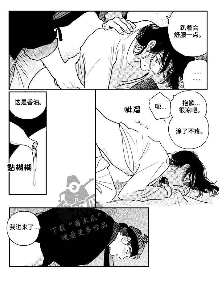 第66章：【番外】效果非凡.