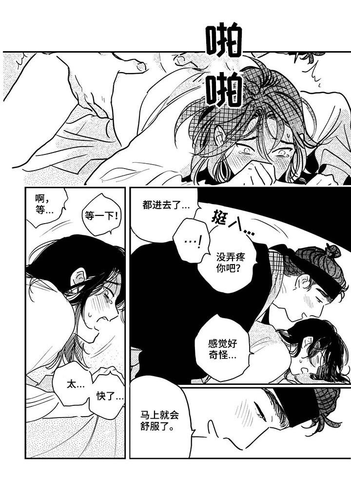 第66章：【番外】效果非凡.