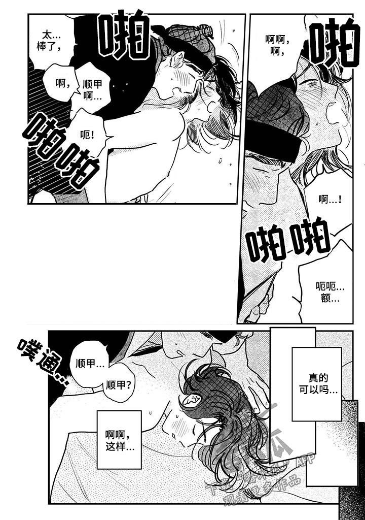 第66章：【番外】效果非凡.