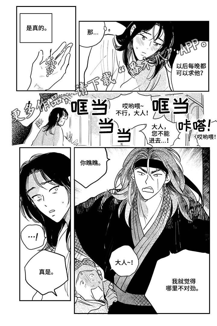 第67章：【番外】政变