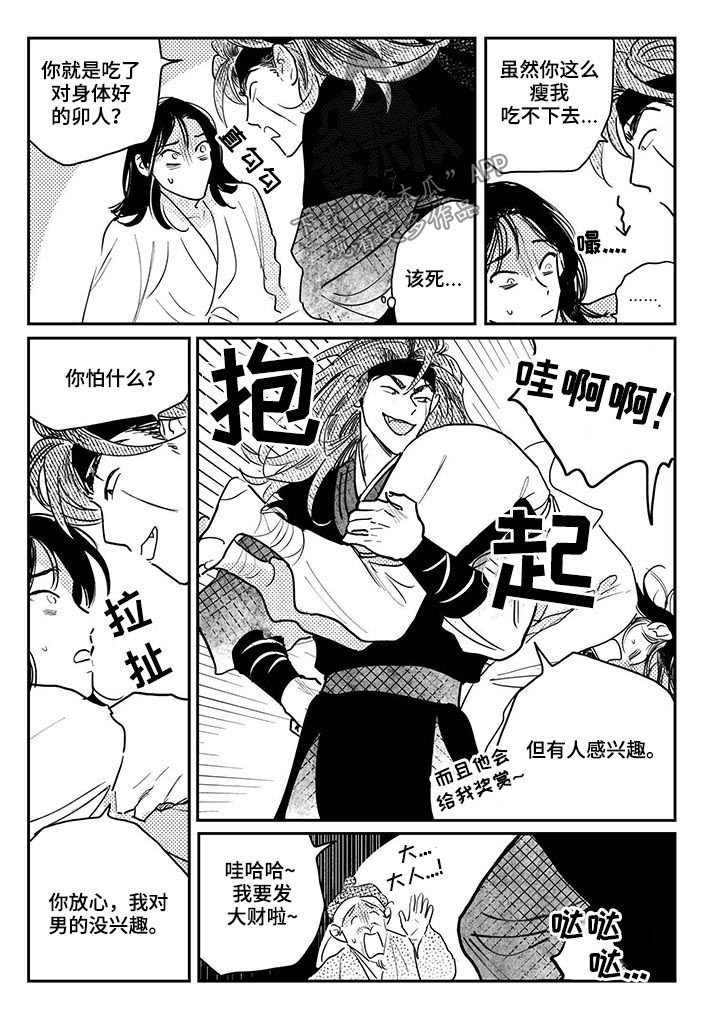 第67章：【番外】政变