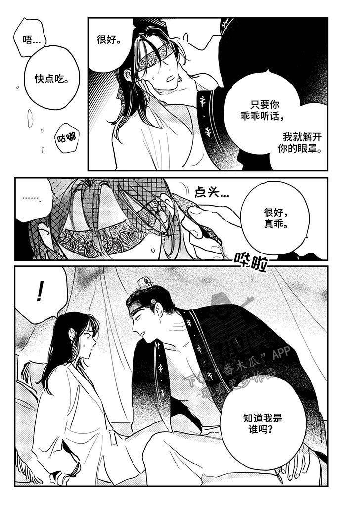 第67章：【番外】政变