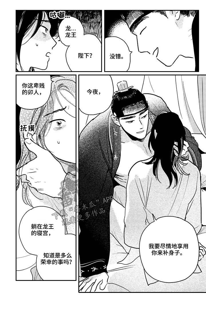 第67章：【番外】政变