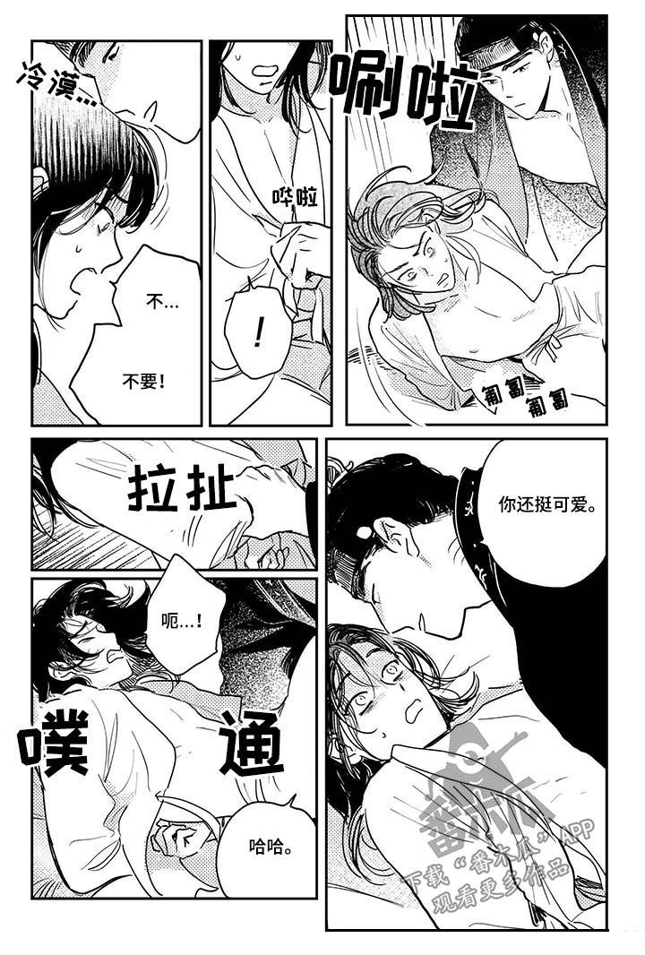 第67章：【番外】政变