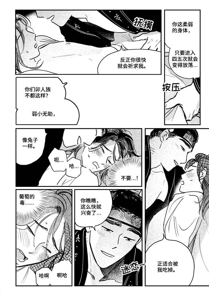 第67章：【番外】政变