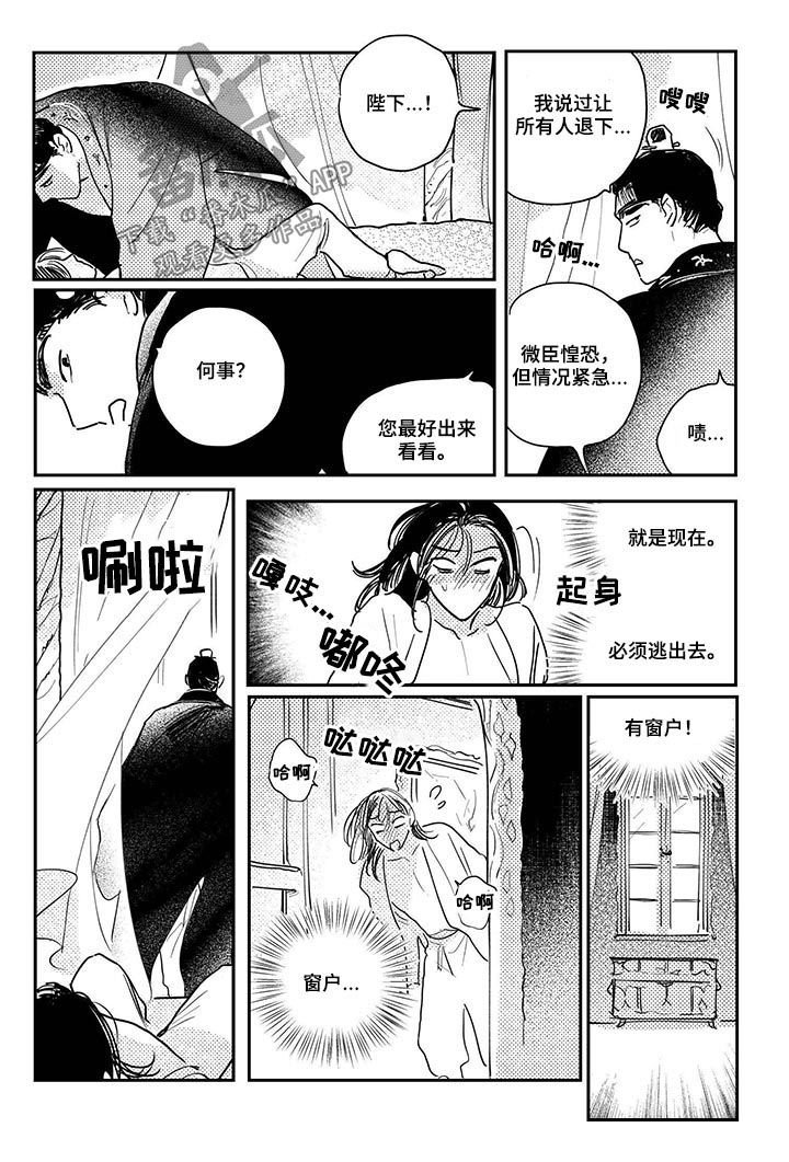 第67章：【番外】政变