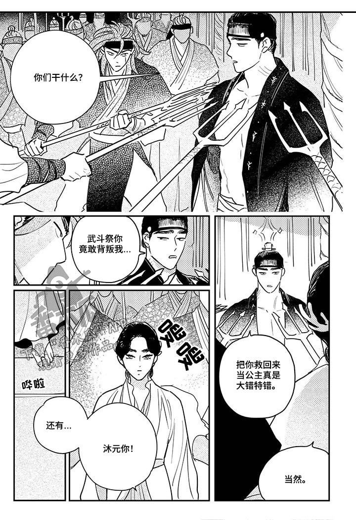 第67章：【番外】政变