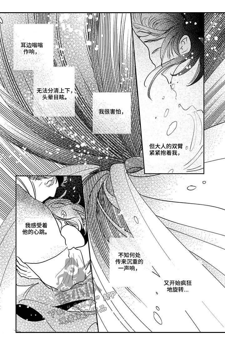 第68章：【番外】幸福