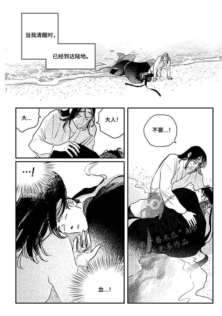 第68章：【番外】幸福