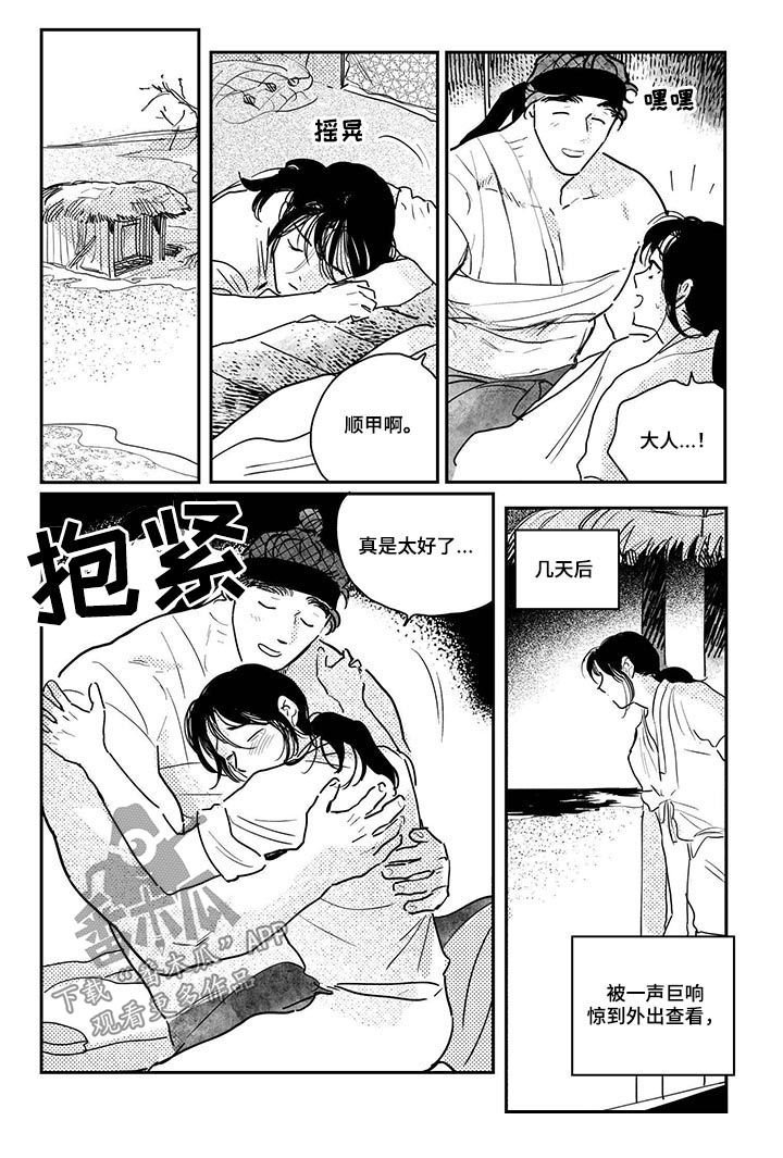 第68章：【番外】幸福
