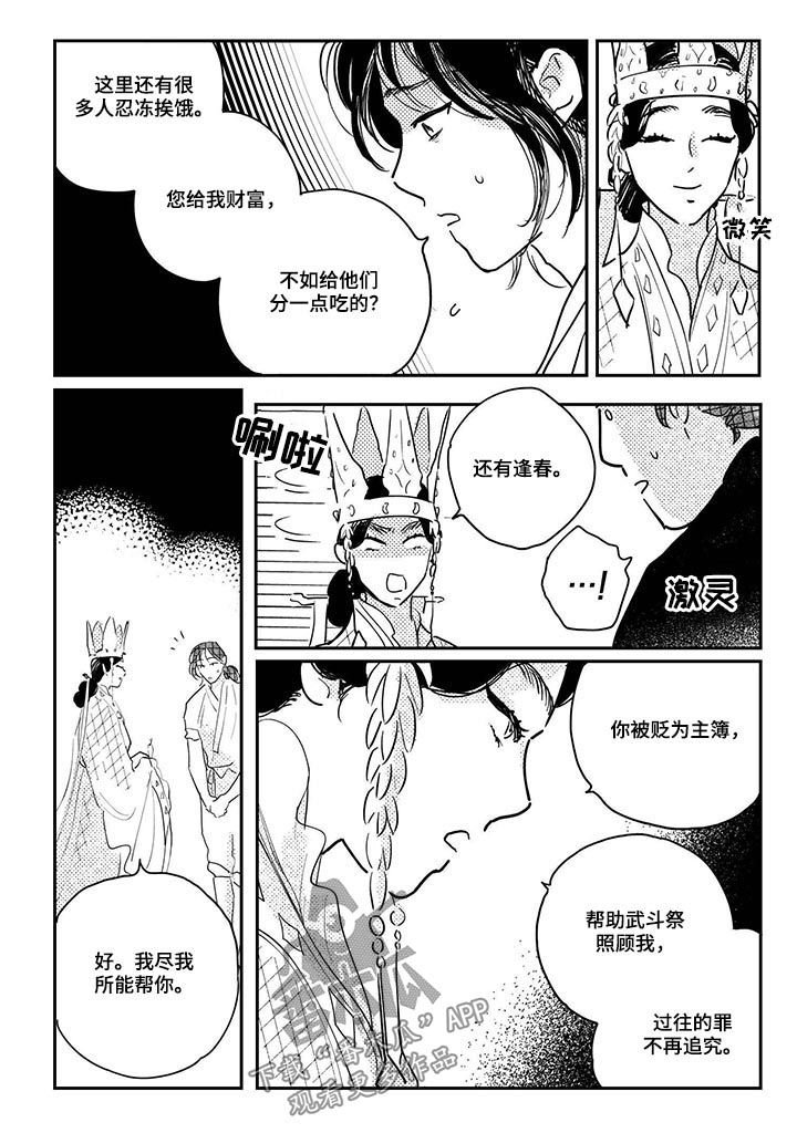 第68章：【番外】幸福