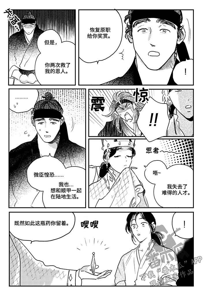 第68章：【番外】幸福
