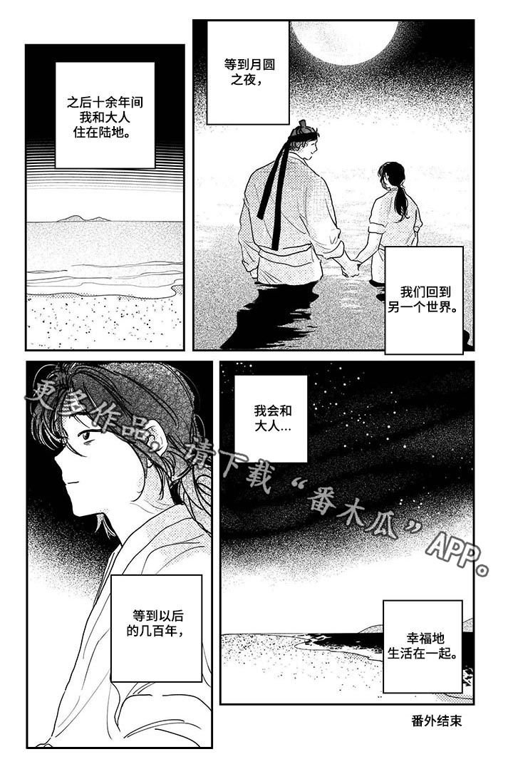 第68章：【番外】幸福