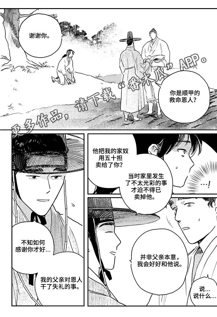 第69章：【第三季】喜欢海