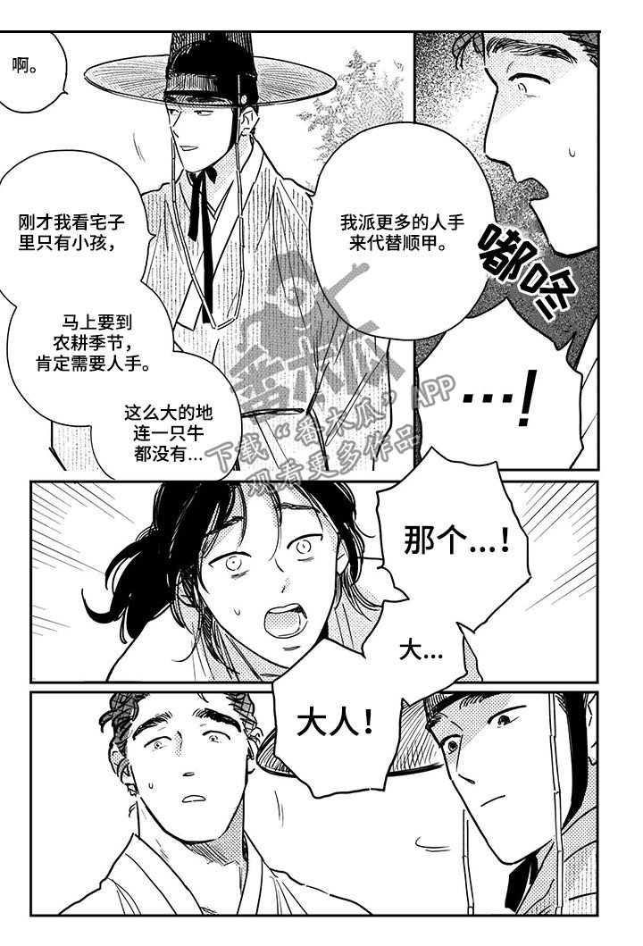 第69章：【第三季】喜欢海