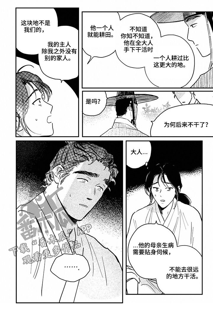 第69章：【第三季】喜欢海