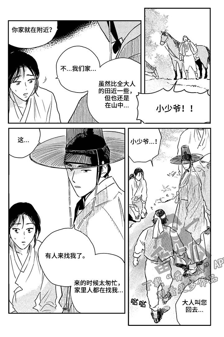 第69章：【第三季】喜欢海