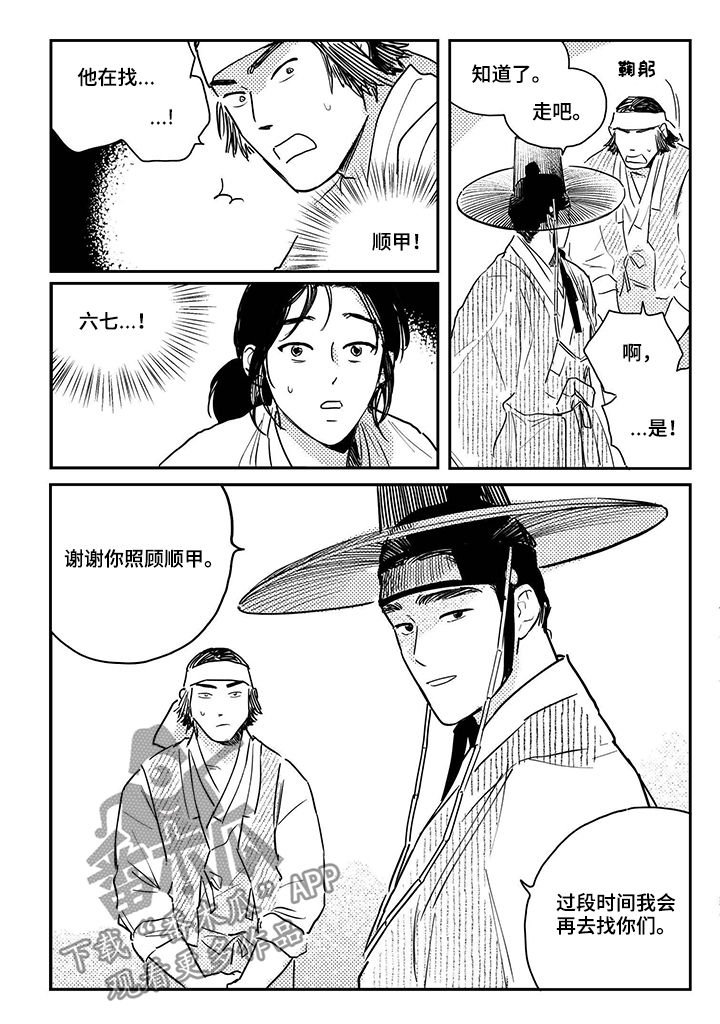 第69章：【第三季】喜欢海