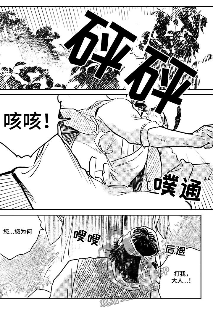 第69章：【第三季】喜欢海