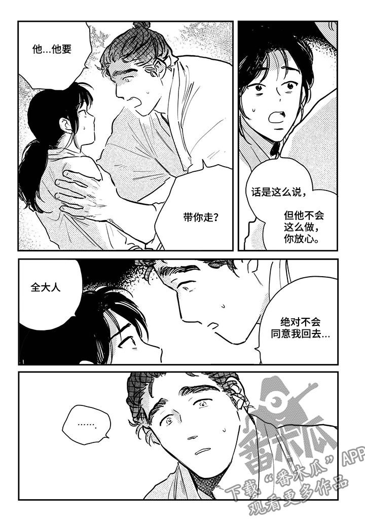 第69章：【第三季】喜欢海
