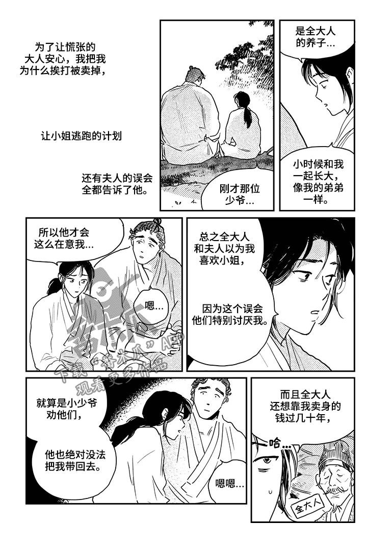 第69章：【第三季】喜欢海