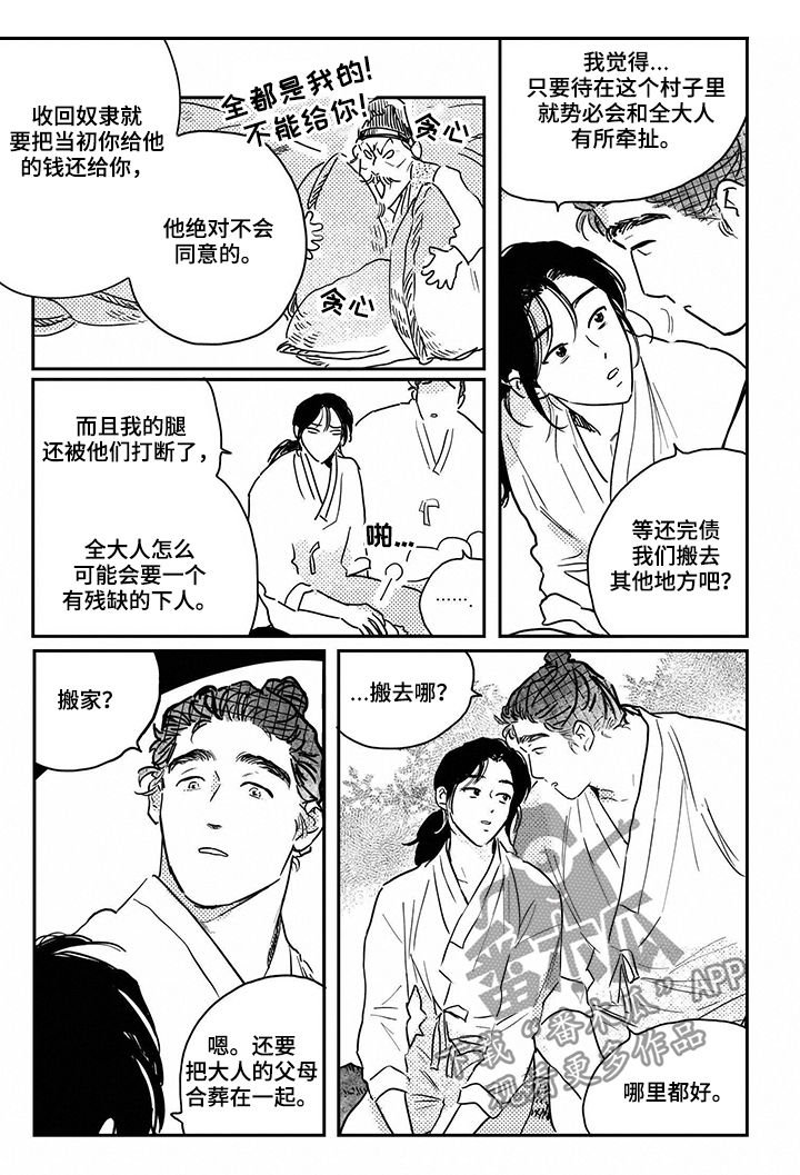 第69章：【第三季】喜欢海