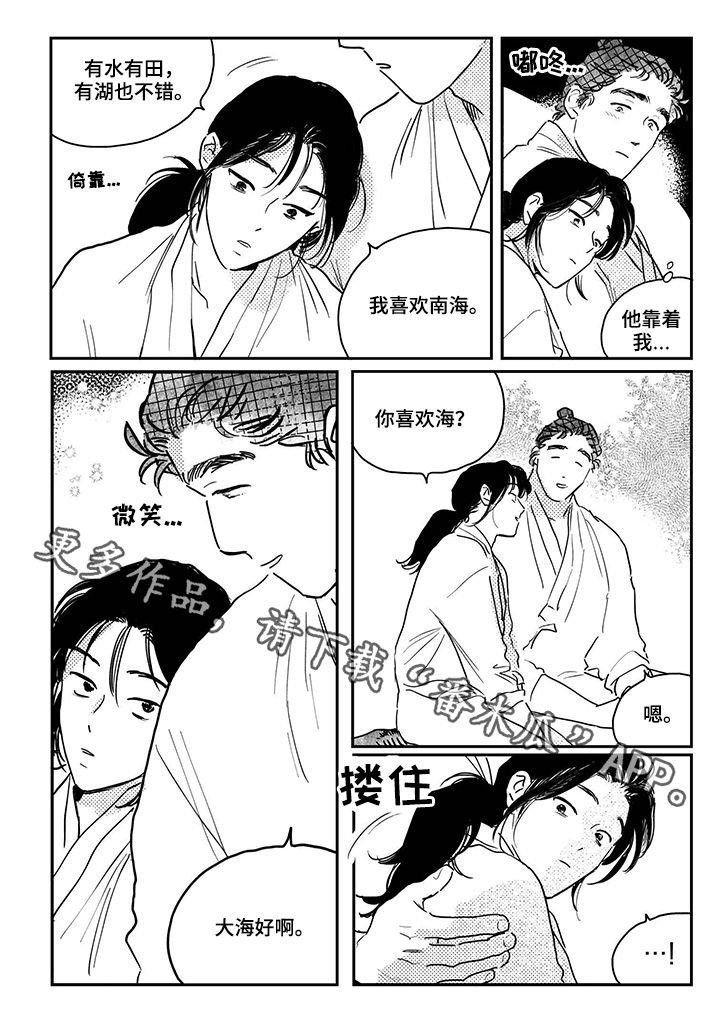第69章：【第三季】喜欢海