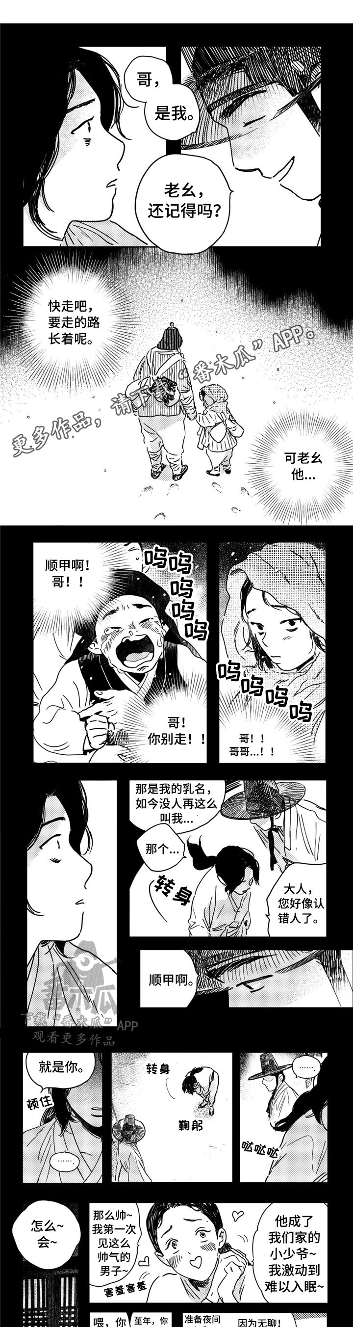 第7章：讲故事