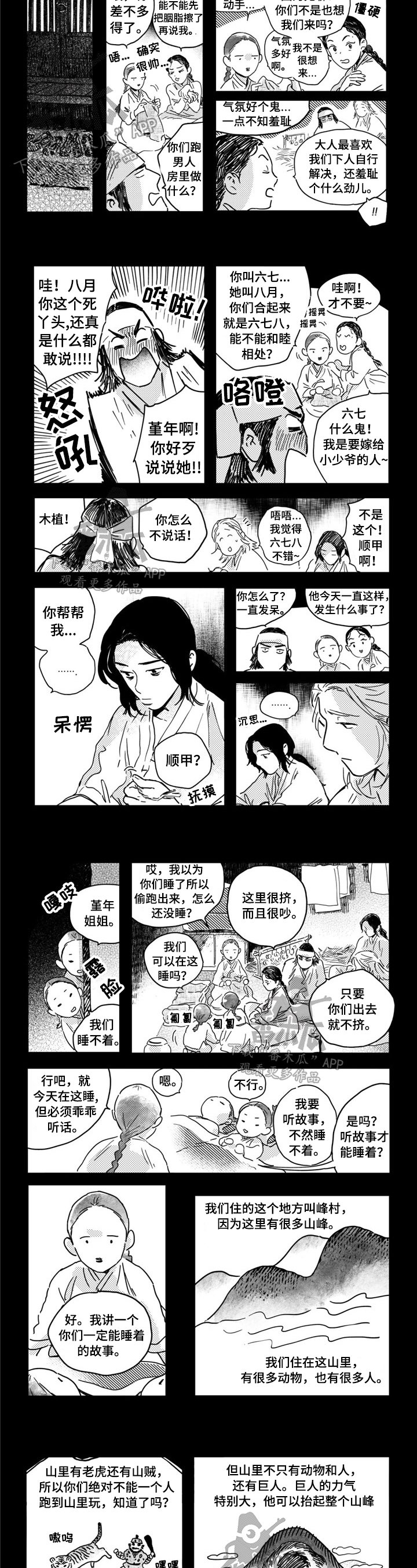 第7章：讲故事