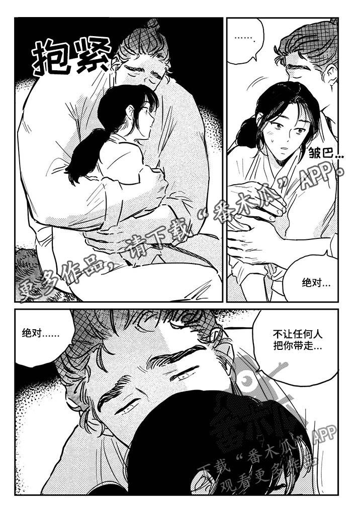 第70章：【第三季】做客