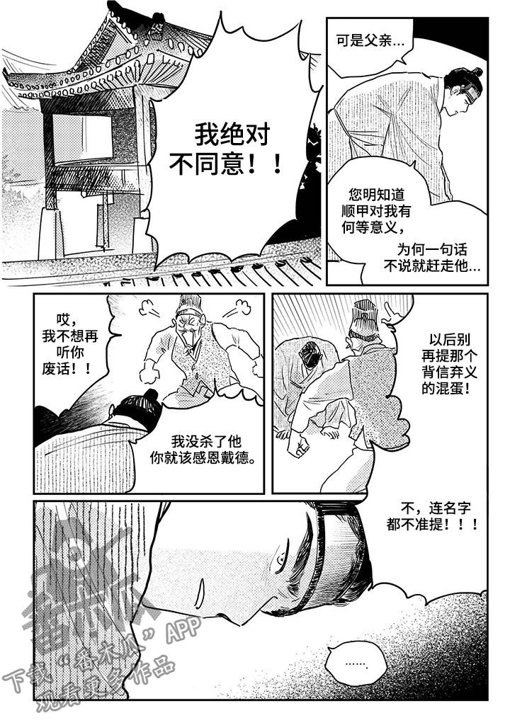 第70章：【第三季】做客
