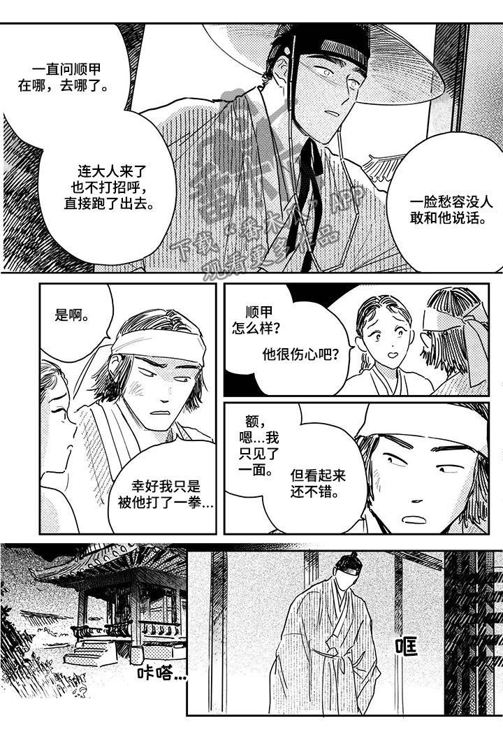 第70章：【第三季】做客