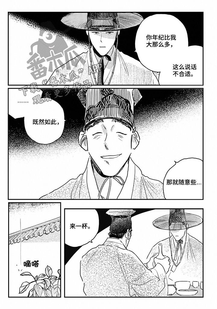 第70章：【第三季】做客